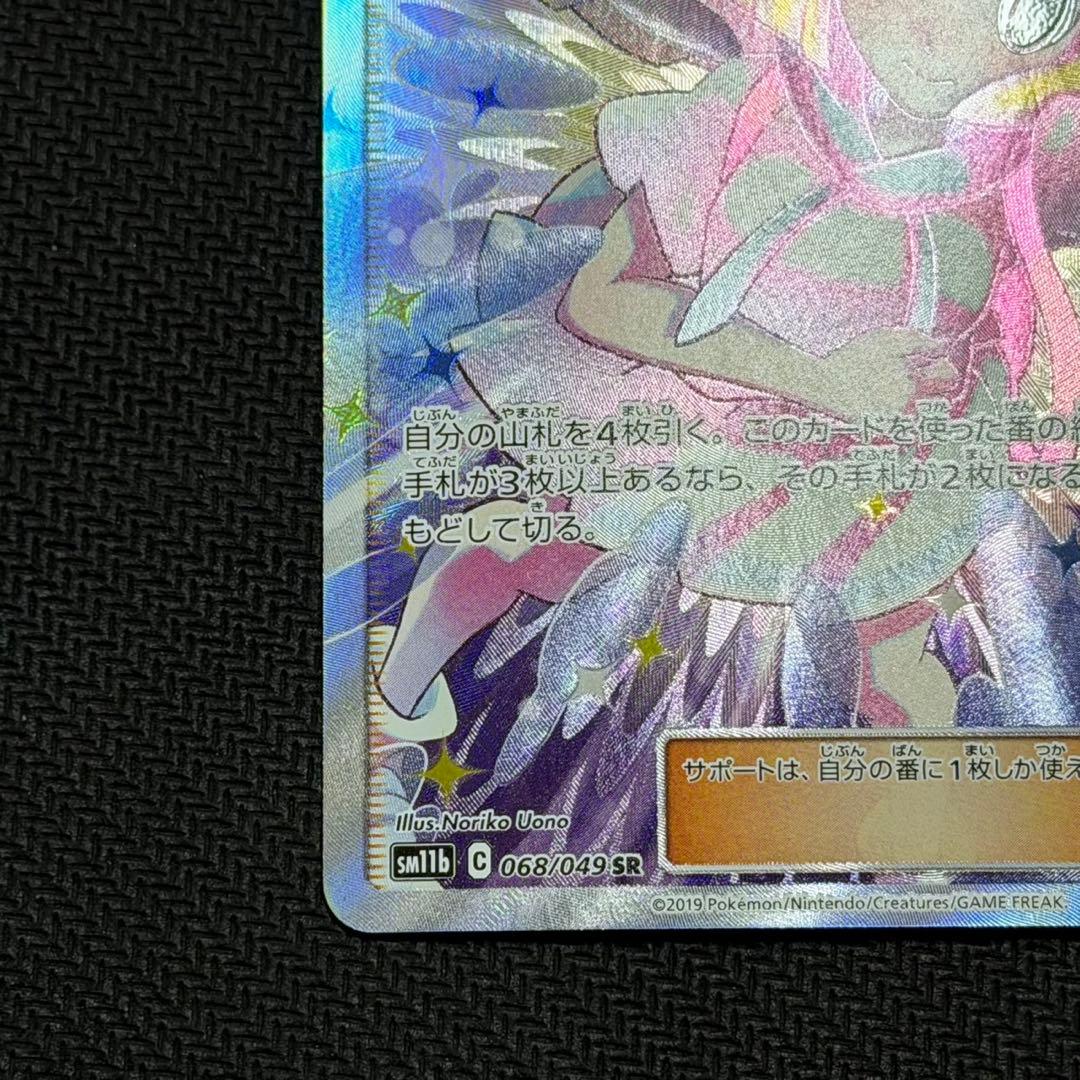 リーリエの全力　SR