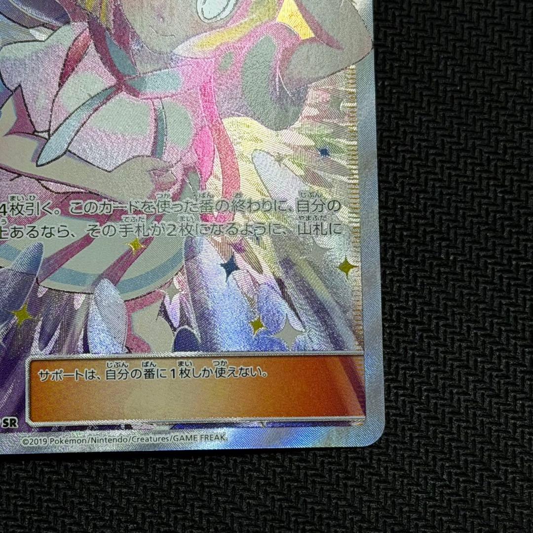 リーリエの全力　SR