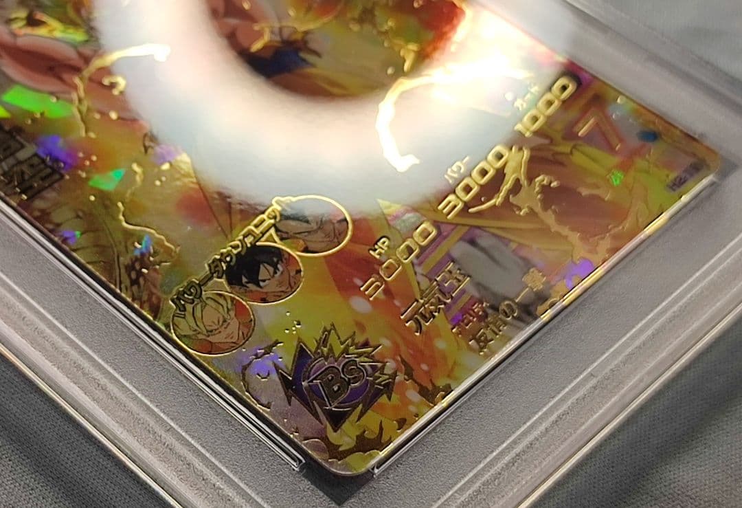 PSA10 DBH H2-11 孫悟空 旧弾