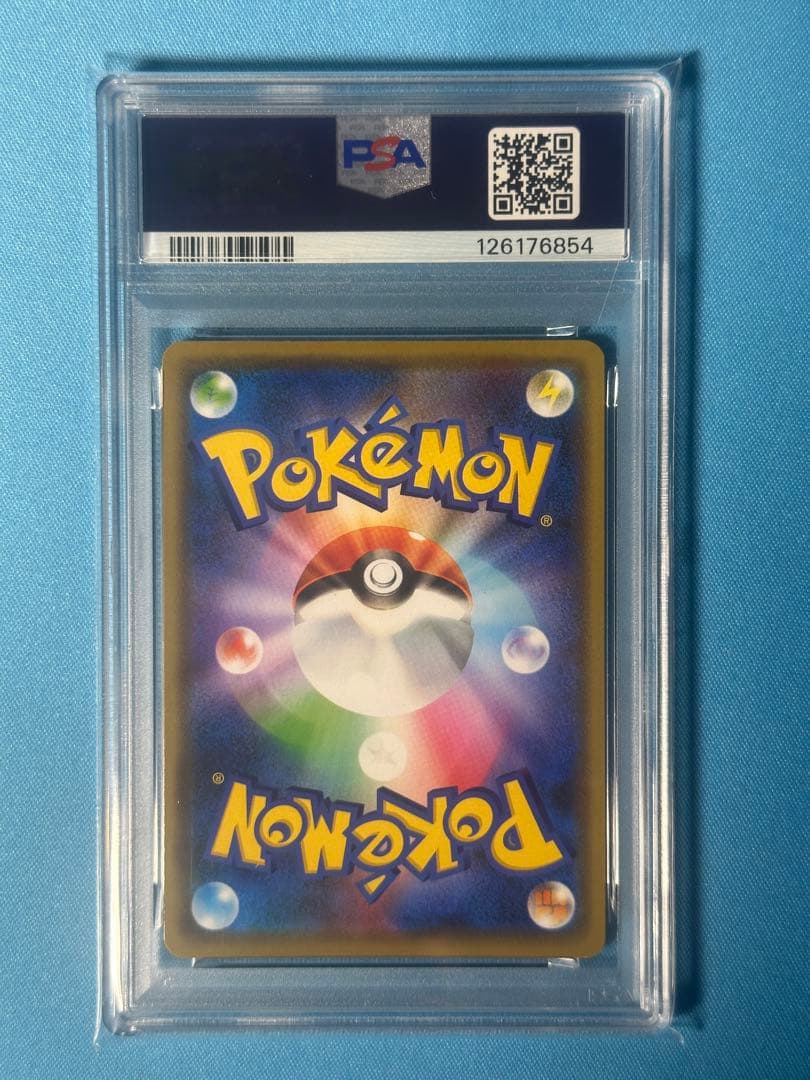 PSA10】トゲピー&ピィ&ププリンGX RR SM12a 094/173