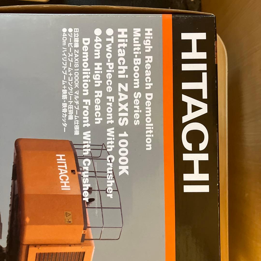 HITACHI ZAXIS 1000K 高リーチ解体機