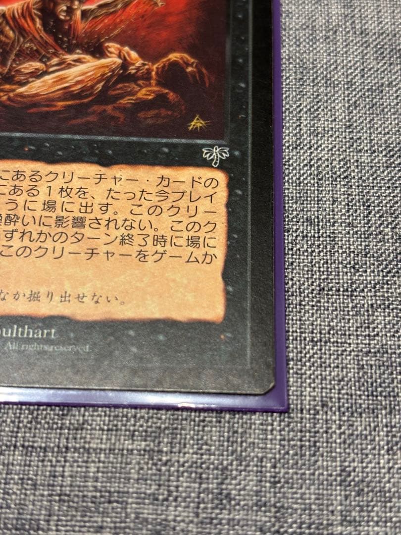 MTG 浅すぎる墓穴/Shallow Grave 日本語 ① - メルカリ