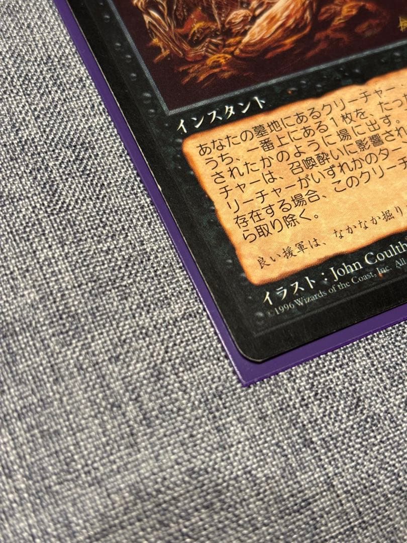 MTG 浅すぎる墓穴/Shallow Grave 日本語 ① - メルカリ