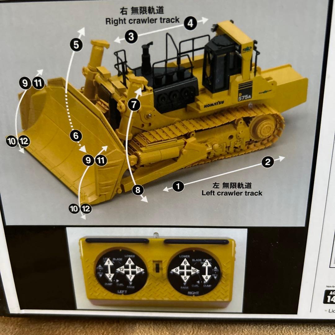 京商　KOMATSU D575A-3 SD
