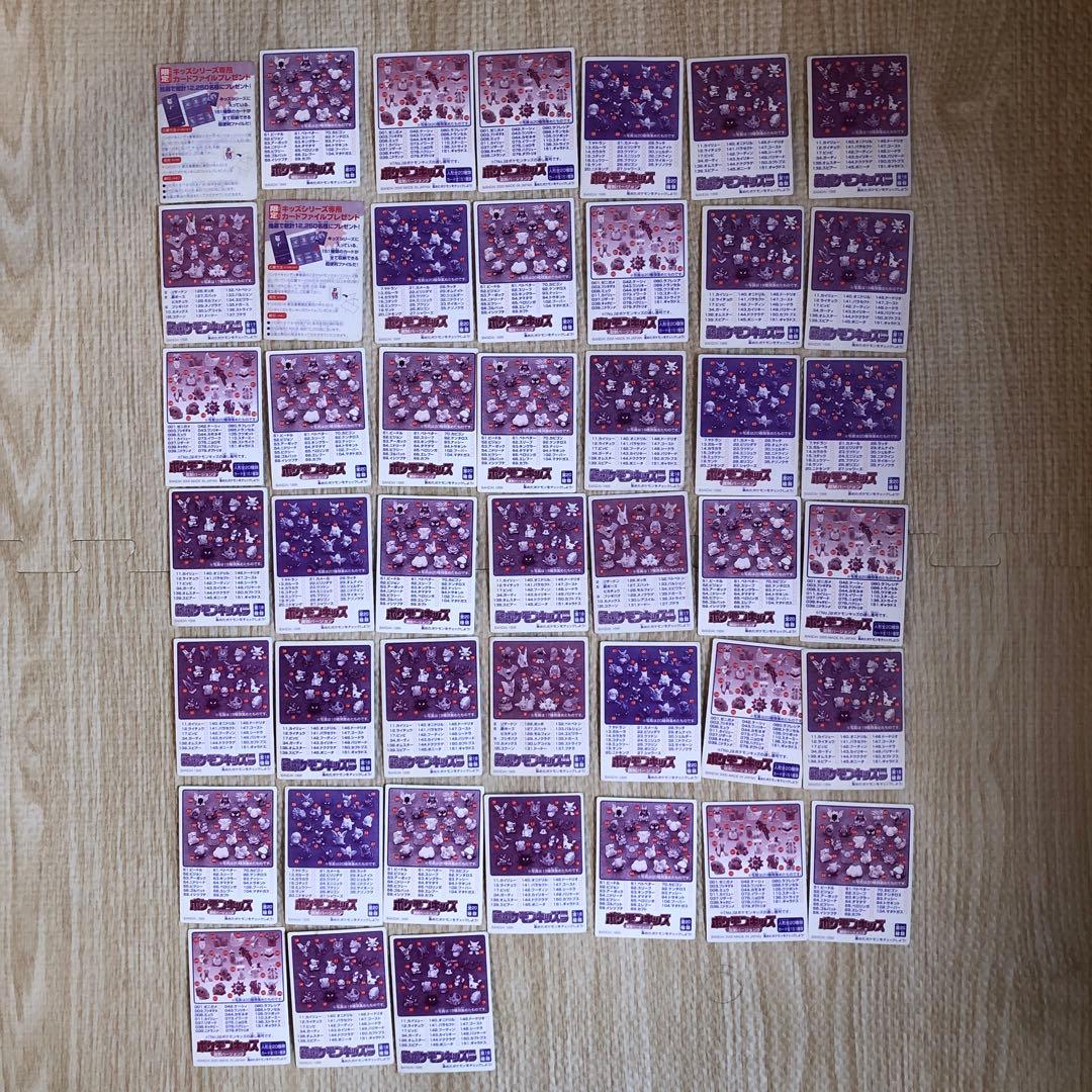 【希少】ポケモンキッズカード55種類まとめ売り