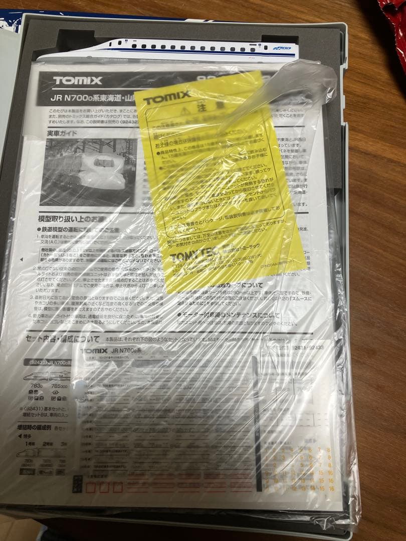 TOMIX 92431 〜92433 新品フルセット