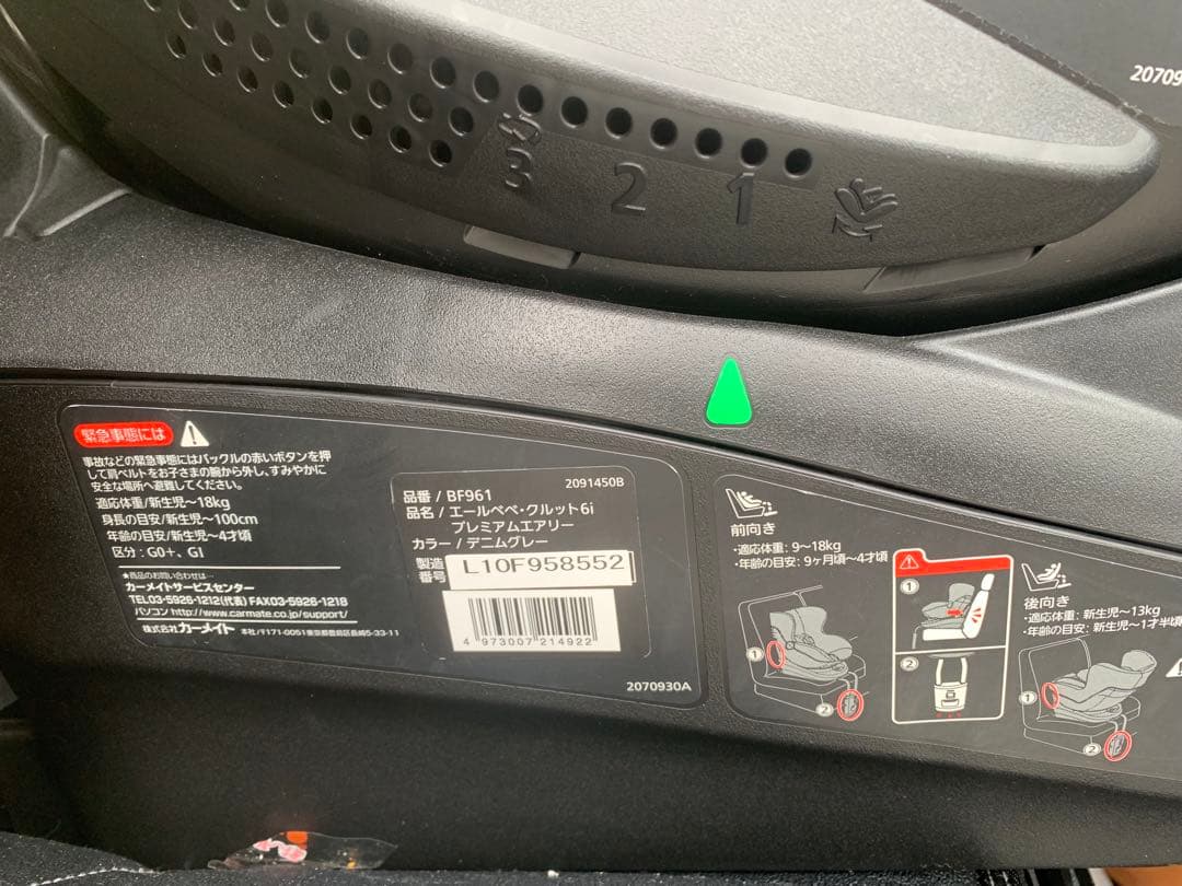 エールべべクルット6i プレミアムエアリー　デニムグレー