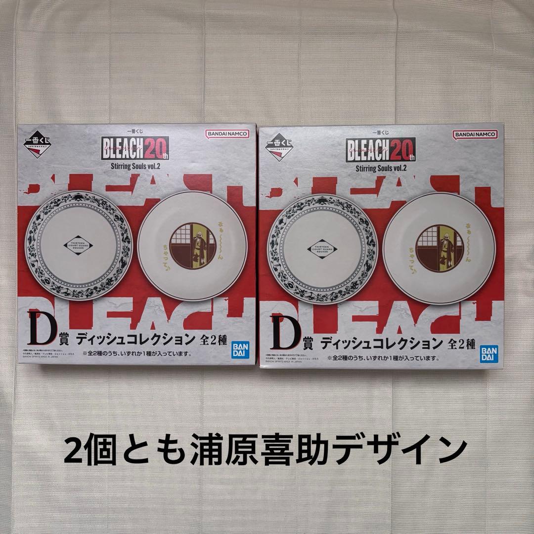 BLEACH 一番くじ 20th Stirring Souls vol.3 他