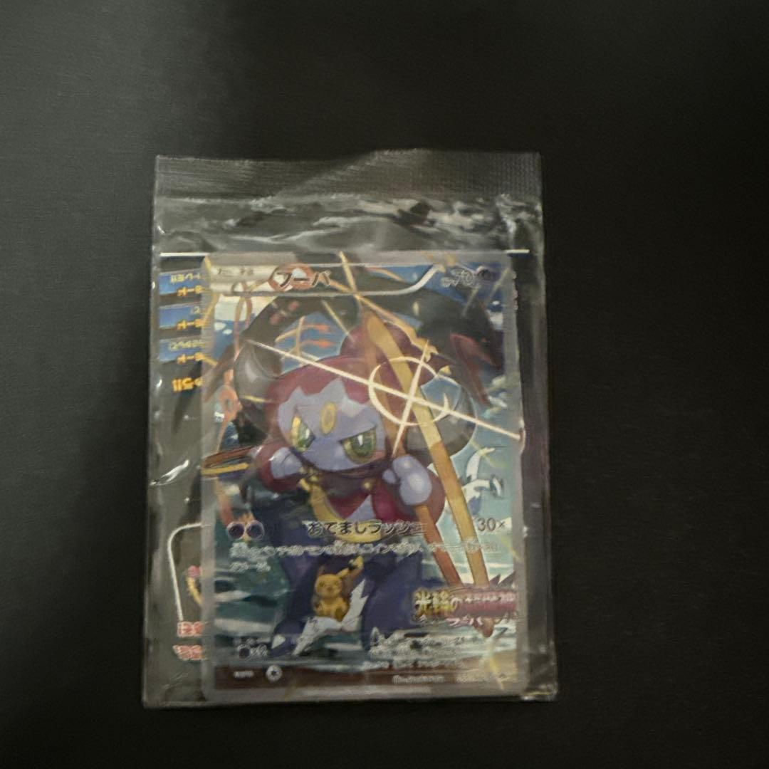 フーパ：光輪の超魔神 フーパ 入場者プレゼント PROMO XYシリーズプロモ…