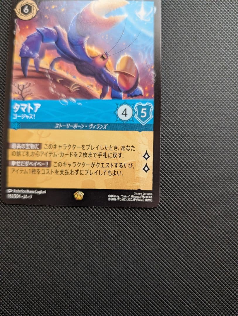 ロルカナ タマトア レジェンダリー - メルカリ