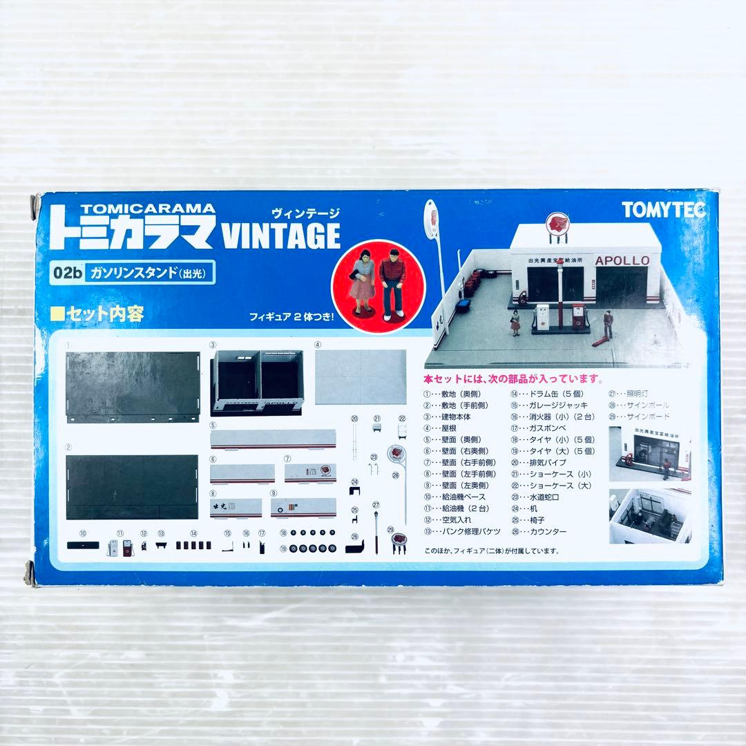 【未使用品】1/64 トミカラマヴィンテージ 02b ガソリンスタンド(出光)