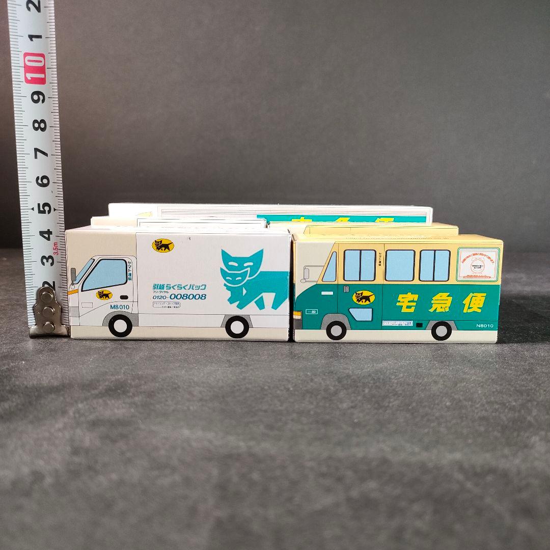 C4-4/ヤマト運輸/オリジナルミニカーセット/ディスプレイケース/非売品