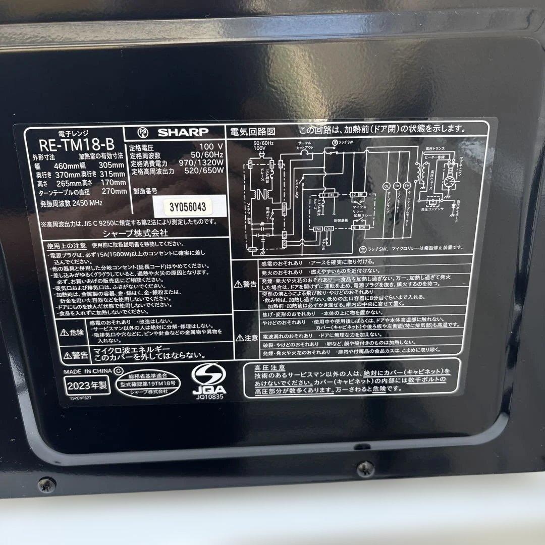 お得3点セット/美品/ハイアール/洗濯機/冷蔵庫/SHARP/電子レンジ/