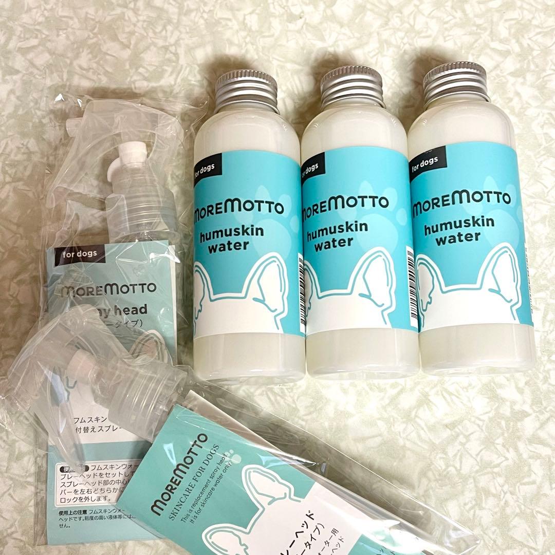 モアモットフムスキンウォーター3本セット