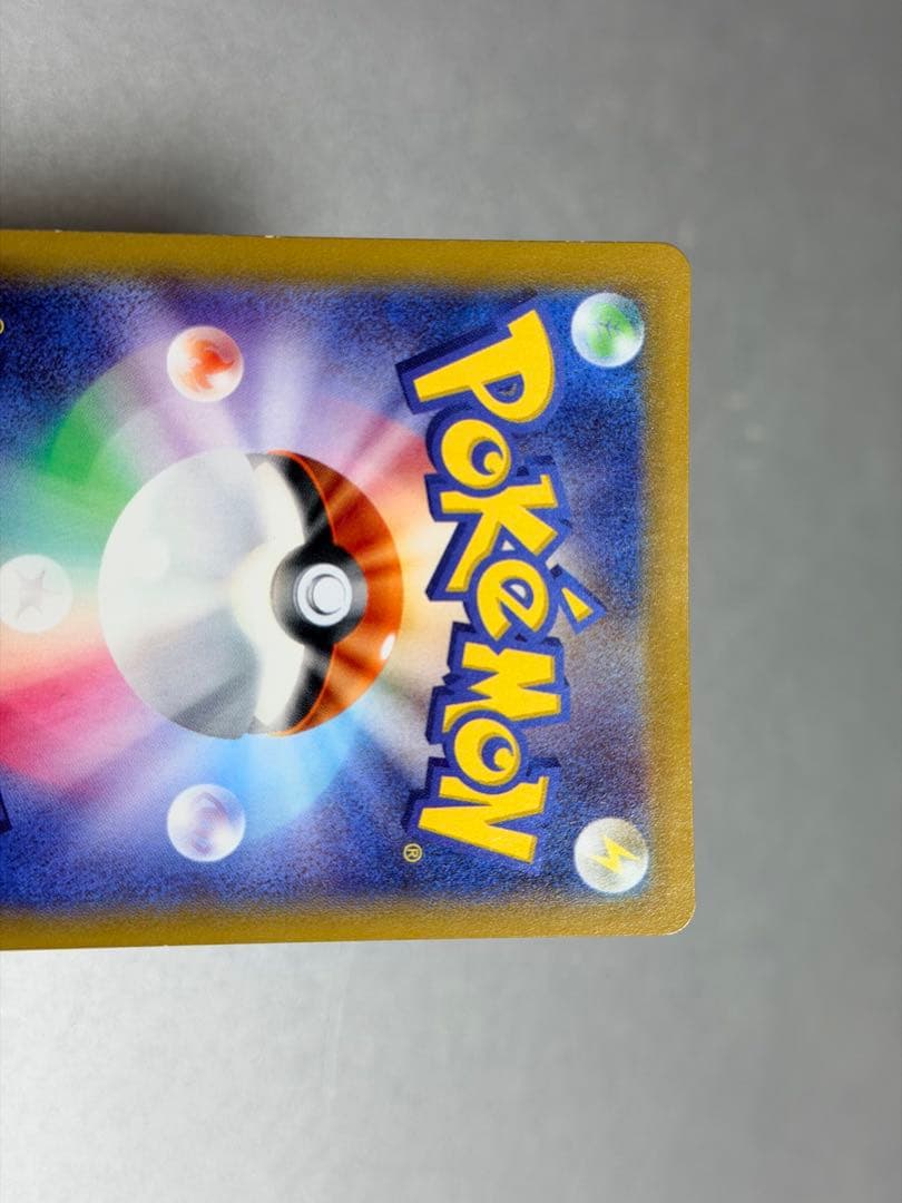 MレックウザEX SR XY6