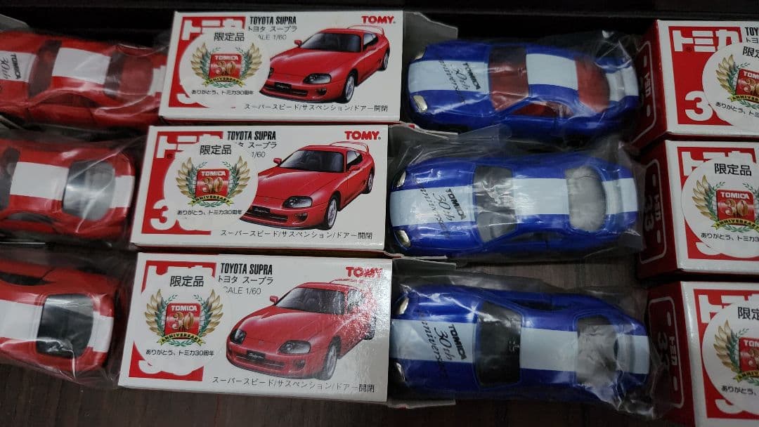 トミカ　トミカ30周年限定品　トヨタ　スープラ　9台セット