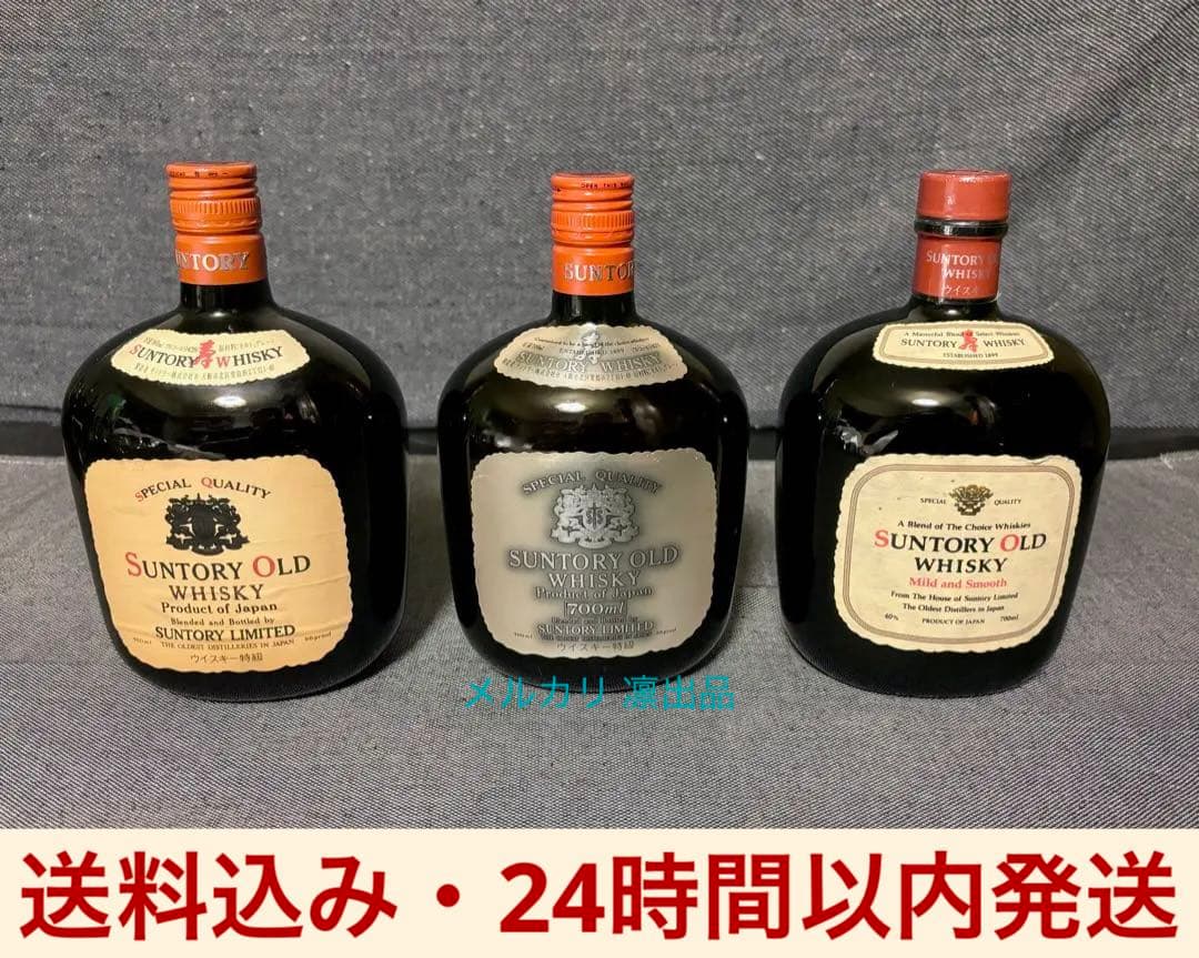 サントリーオールド ラベル違い3本セット 特級 古酒 響マーク 未開封