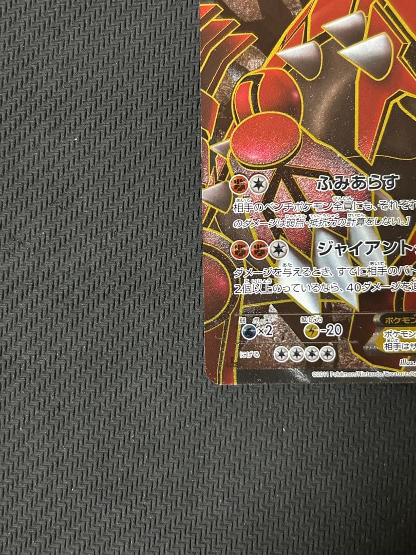 グラードンEX SR BW3 ヘイルブリザード 054/052 1ed