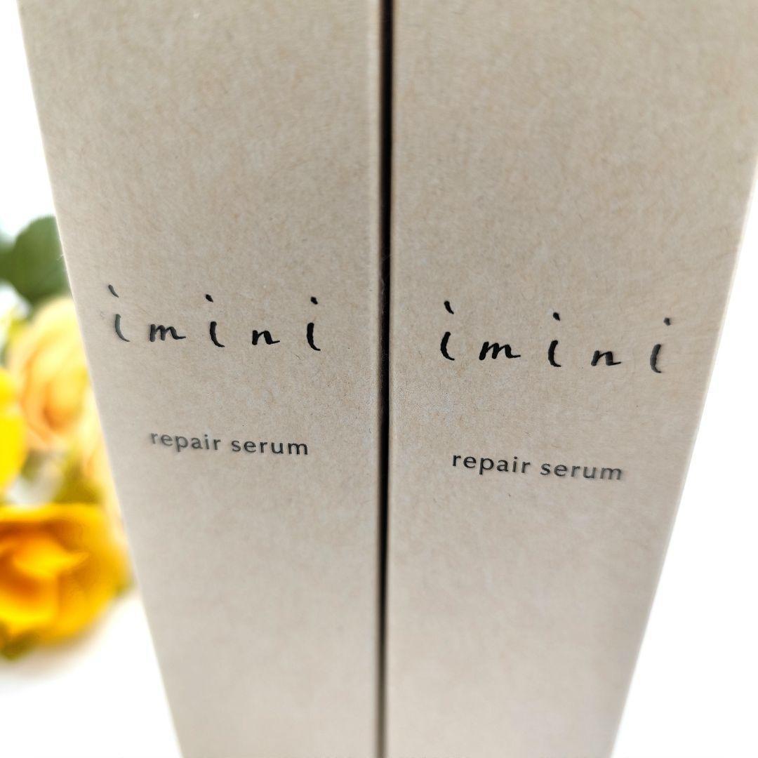 イミニ imini リペアセラム オールインワン 美容乳液 50ml 2本