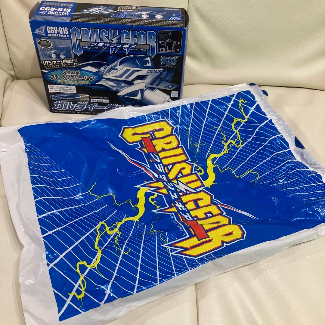 レア】ガルダイーグルV 大会記念ブルーメッキバージョン クラッシュ