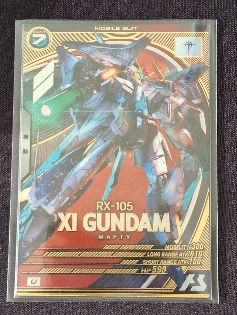 00 RAISER & XI GUNDAM トレーディングカードセット