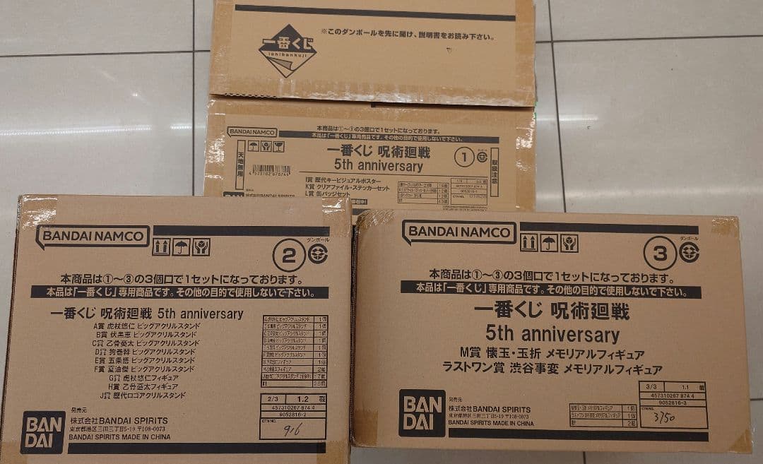 呪術廻戦 5th anniversary 一番くじ 1ロット 専用】一番くじ 呪術廻戦 5th anniversary 1ロット - メルカリ