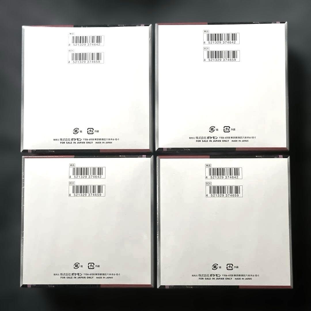 ⚪︎ポケモンカード ロケット団の栄光 4ボックスセット(シュリンク付き)