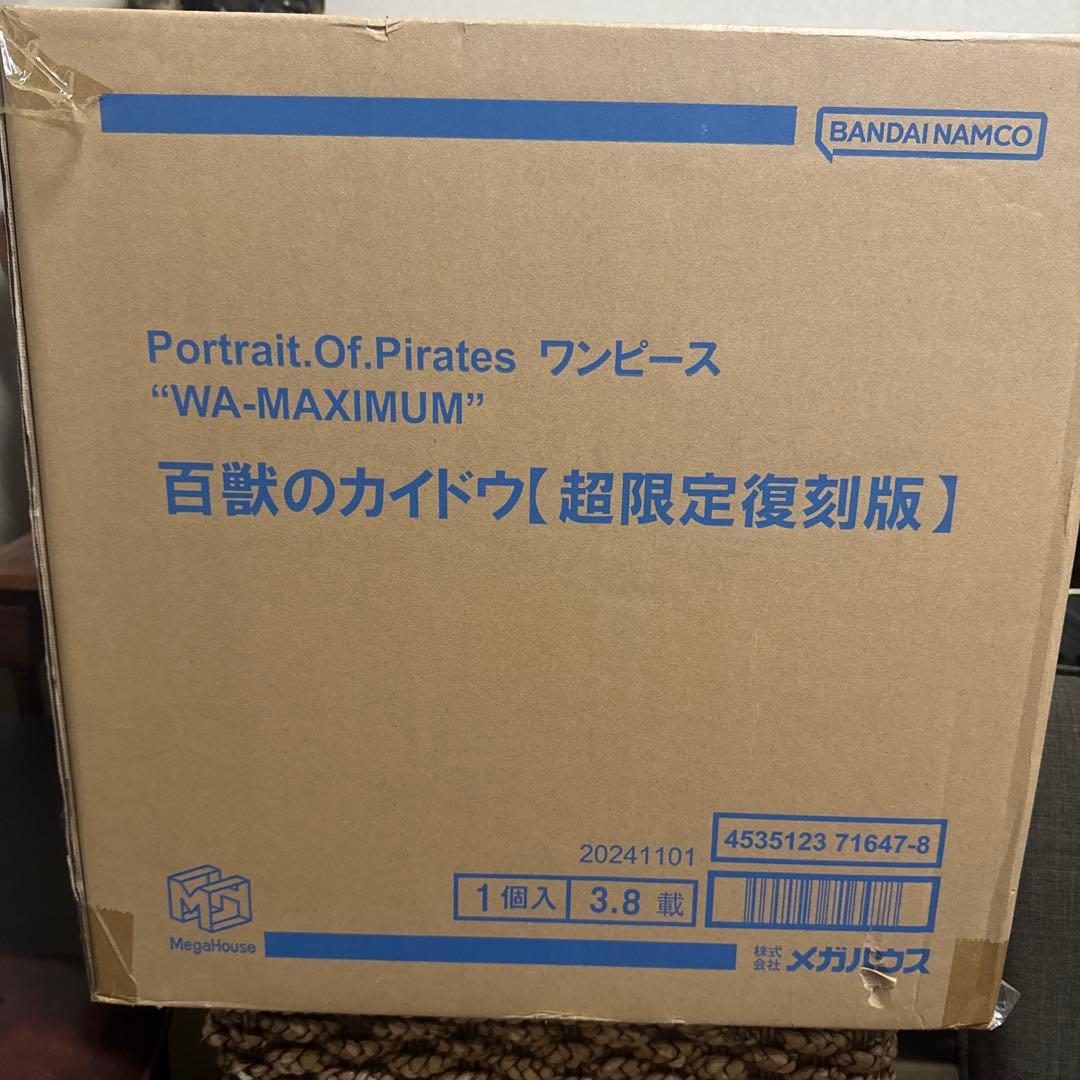 【新品未開封】POP ワンピース “WA-MAXIMUM” 百獣のカイドウ