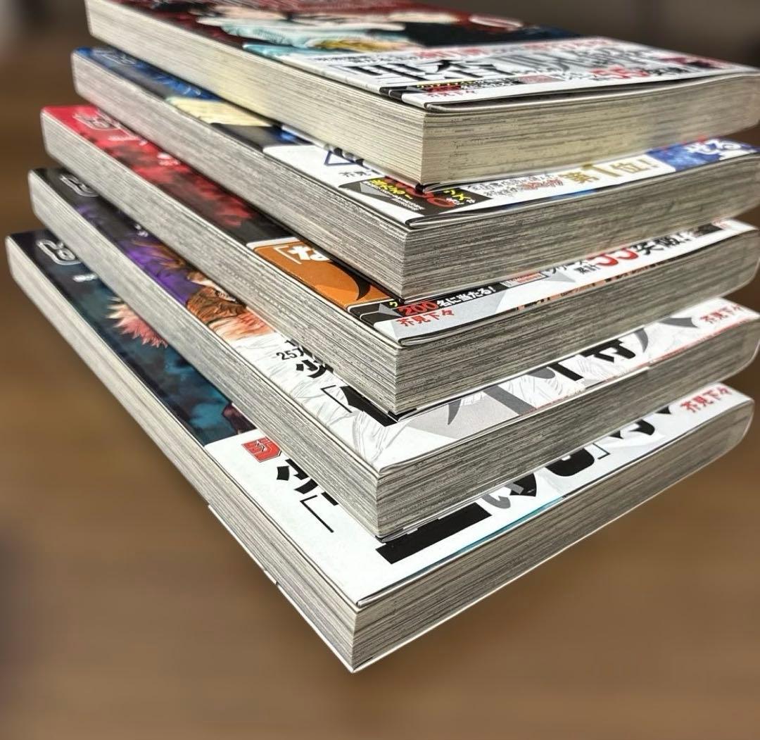 【 美品 初版 帯 ジャンパラ 】　呪術廻戦 1巻 2巻 3巻 4巻 0巻