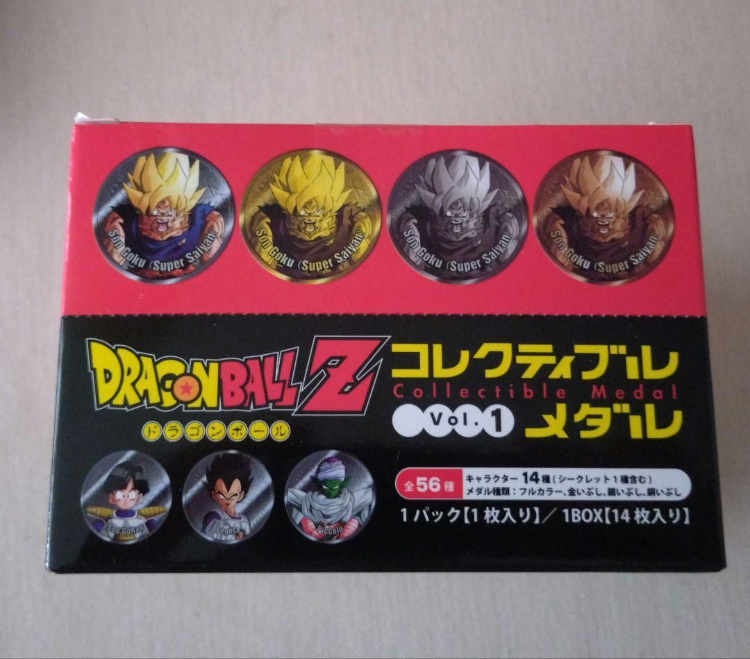 ドラゴンボールZコレクティブルメダル 全種コンプ シークレット