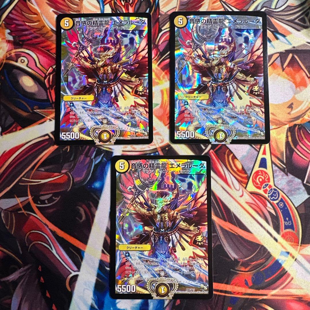 音感の精霊龍エメラルーダプロモ3枚