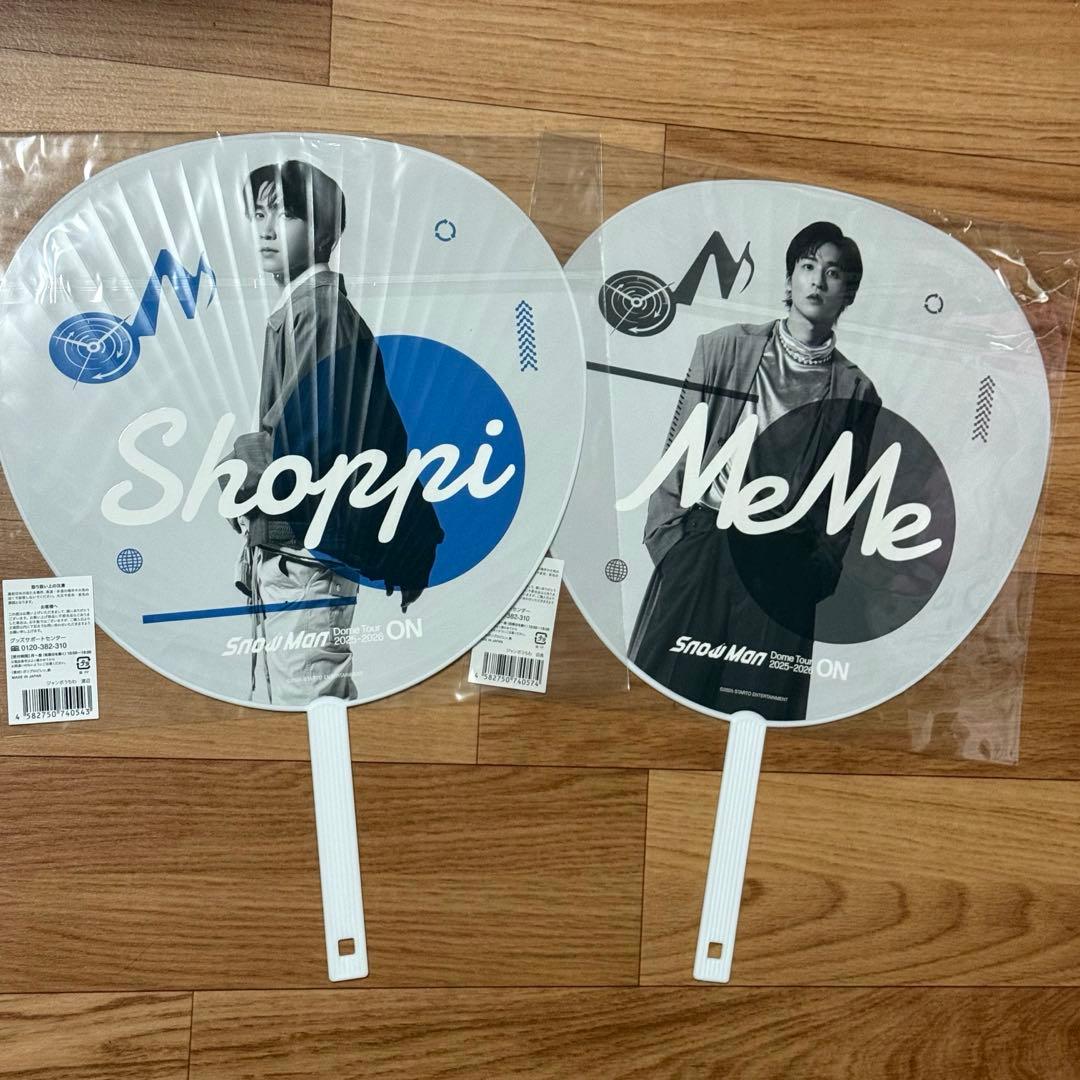 24時間以内発送】Snow Man on うちわ 渡辺翔太 目黒蓮 めめなべ - メルカリ