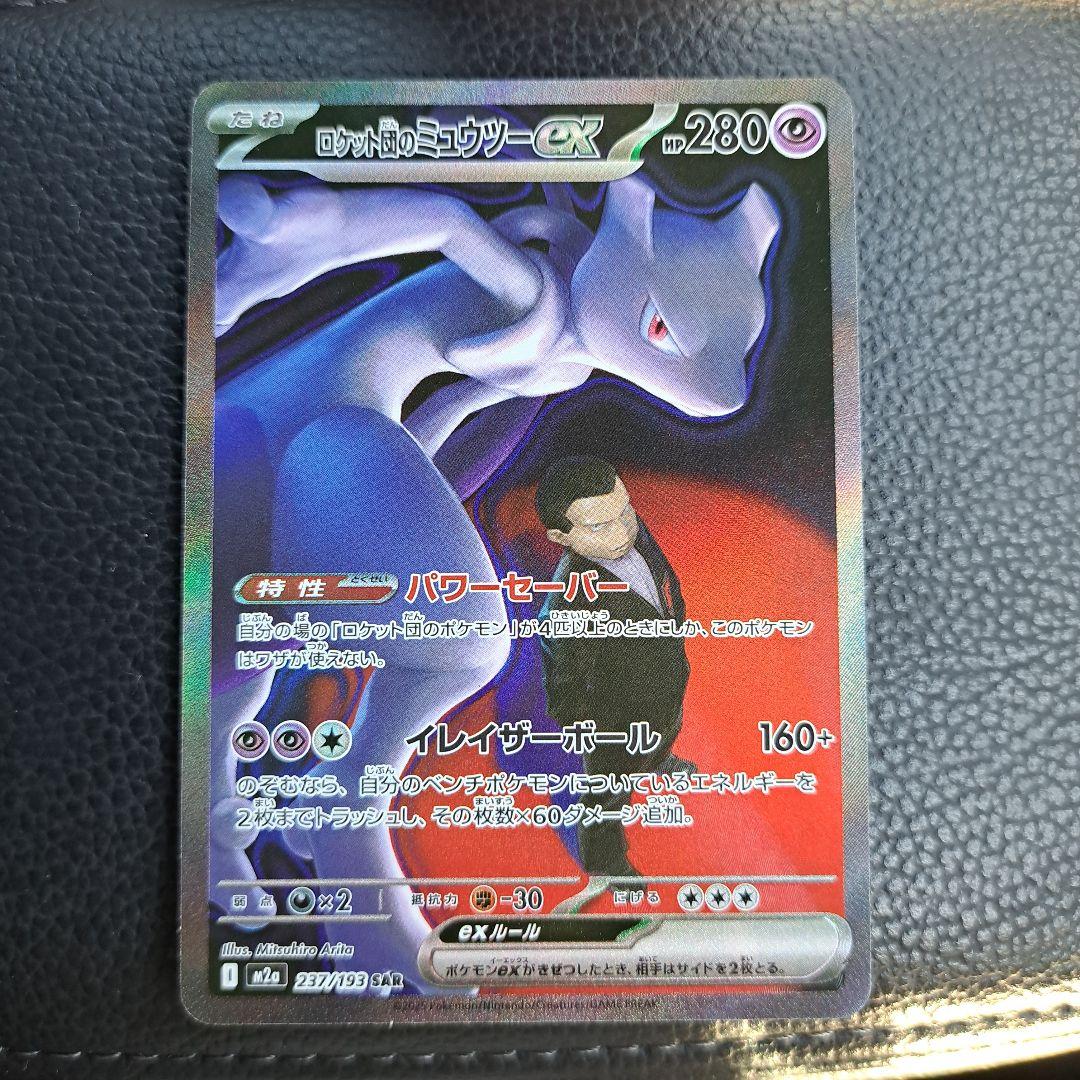 追跡あり/匿名配送】【RF】Scowling Flesh Bag