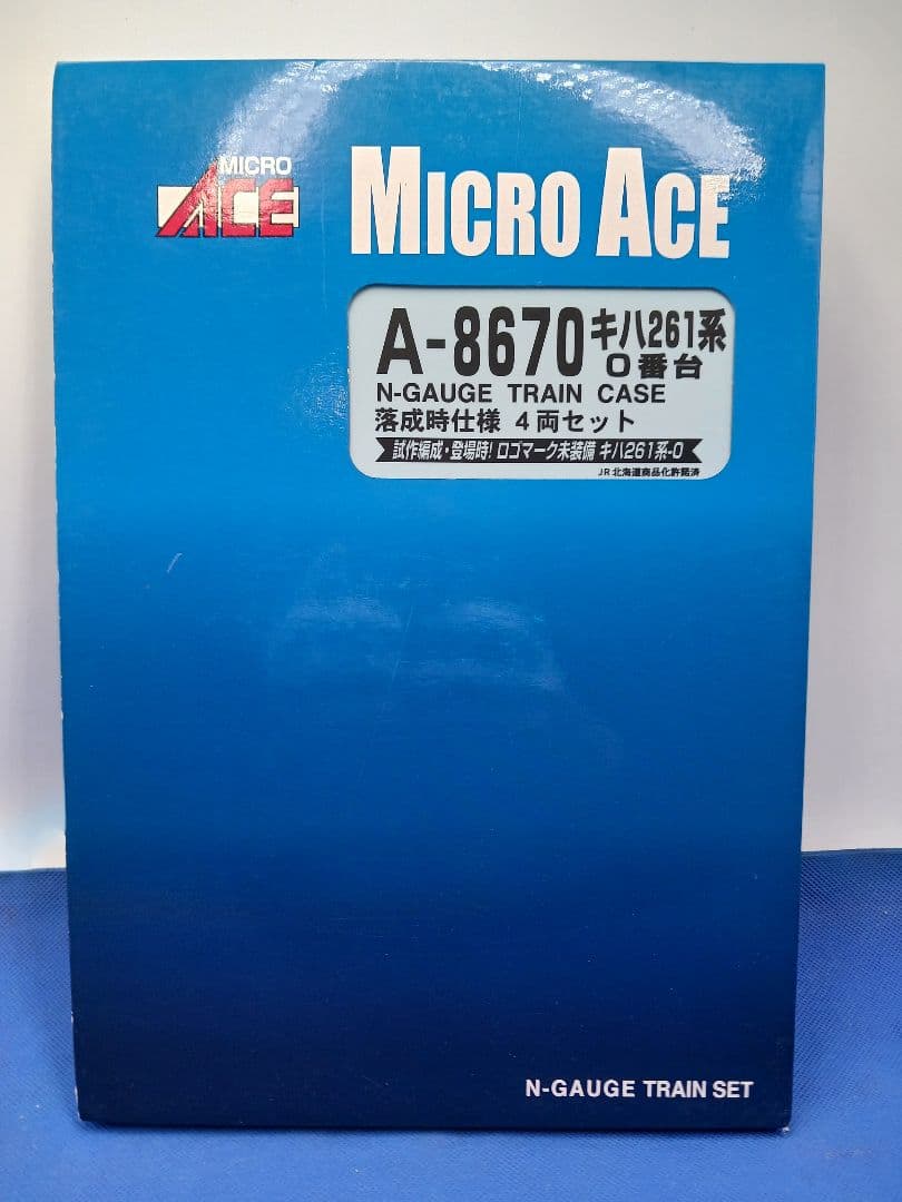 マイクロエース A8670 JR北海道 キハ261系 0番台 落成時仕様 4両