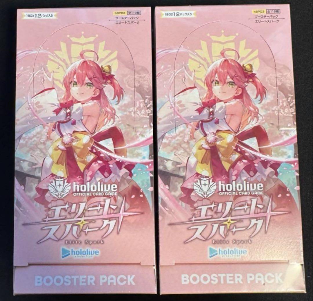 ホロライブ エリートスパーク 2box 新品未開封品