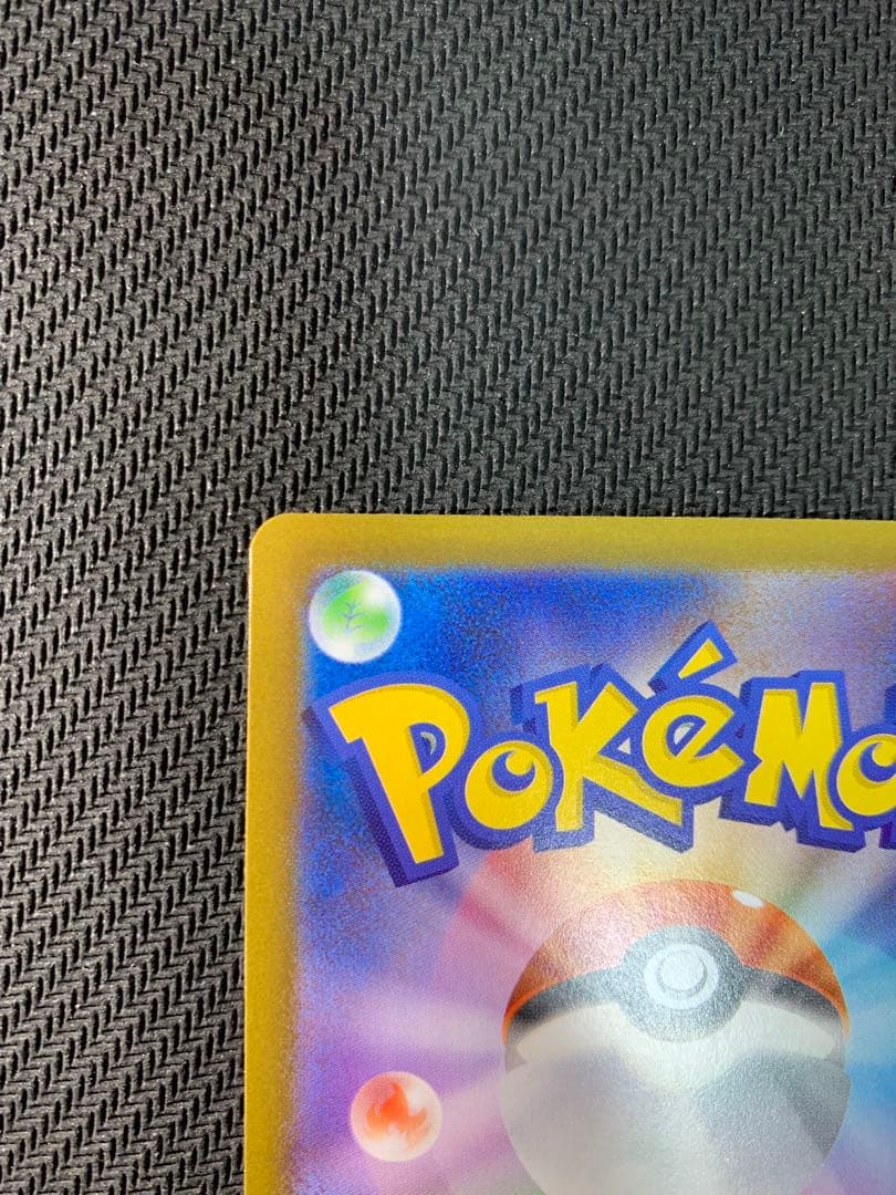 美品 メガリザードンXex SAR 110/080 ポケモンカードゲーム