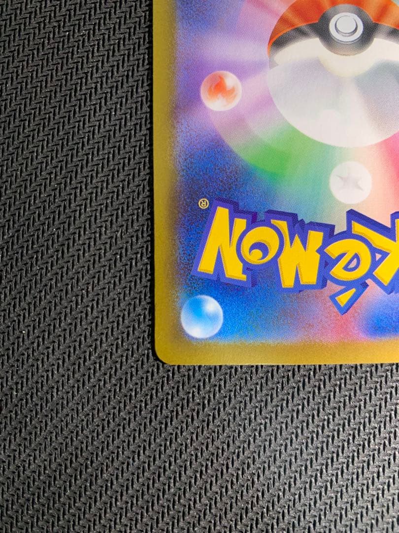 美品 メガリザードンXex SAR 110/080 ポケモンカードゲーム