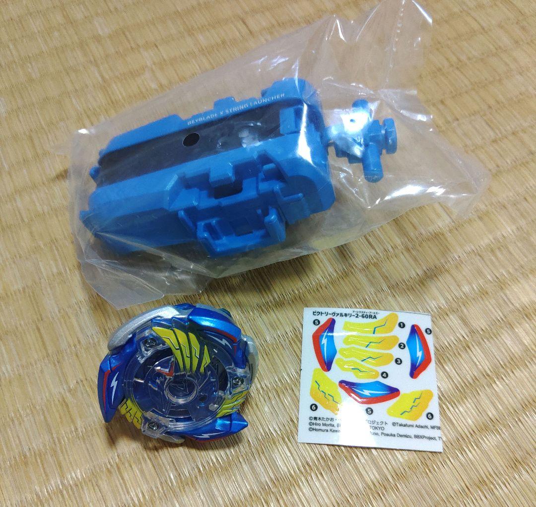ベイブレードX 25周年セット ビクトリーヴァルキリー2-60RA(星4