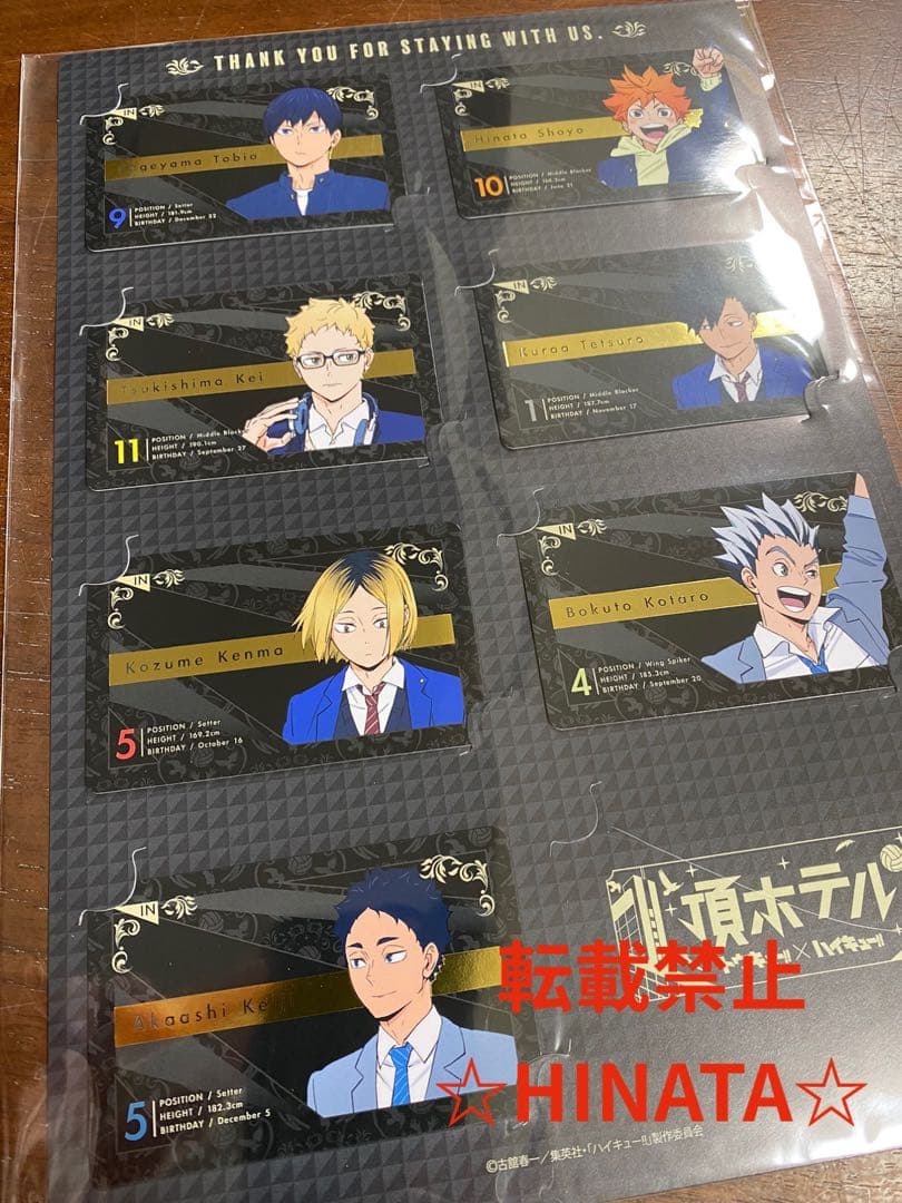 ハイキュー トウキュー オリジナル箔押しカードキーレプリカ 7枚セット
