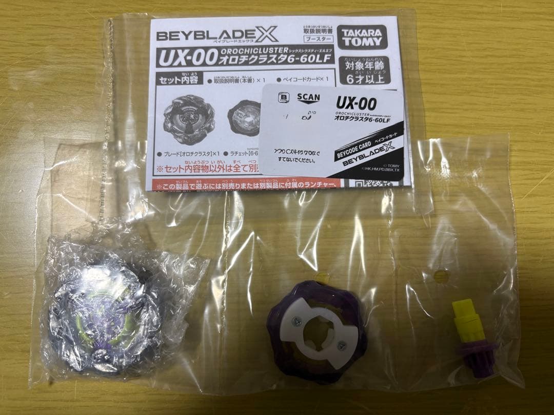 ベイブレードX オロチクラスタ 6-60LF ベイコード未使用 - メルカリ