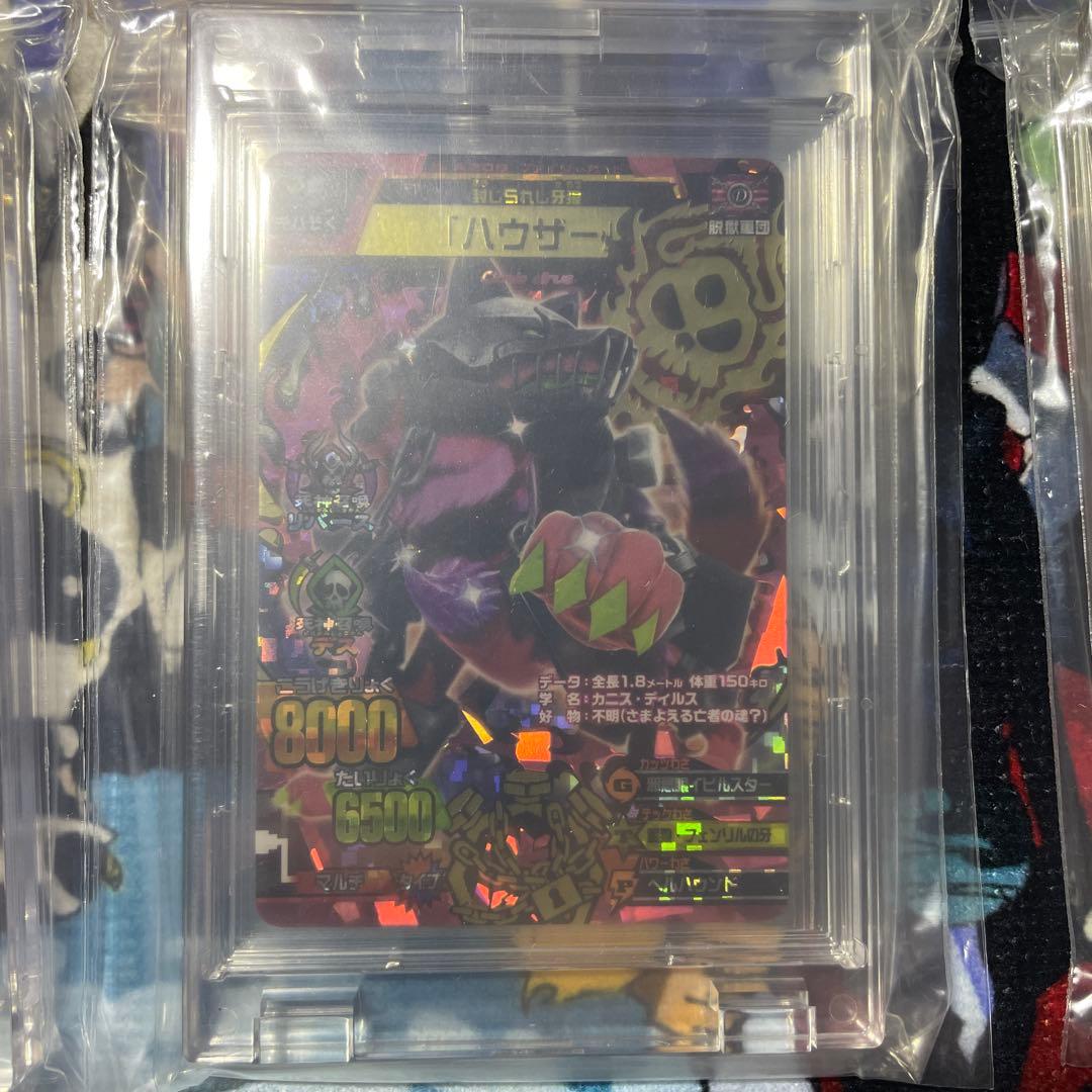 グレートアニマルカイザー ハウザー ジ・エンド カイザーレグルス