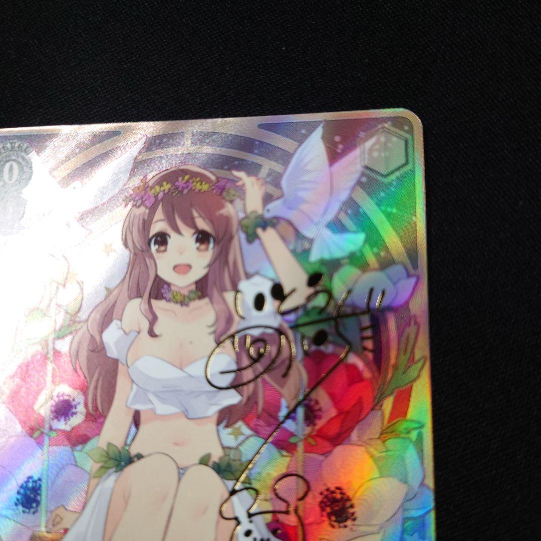 ヴァイス 未来へつながる道 みくる SP 涼宮ハルヒの憂鬱 スニーカー文庫