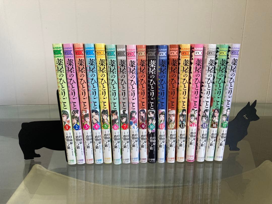 薬屋のひとりごと1-17巻セット 美品 薬屋のひとりごと 1〜17巻