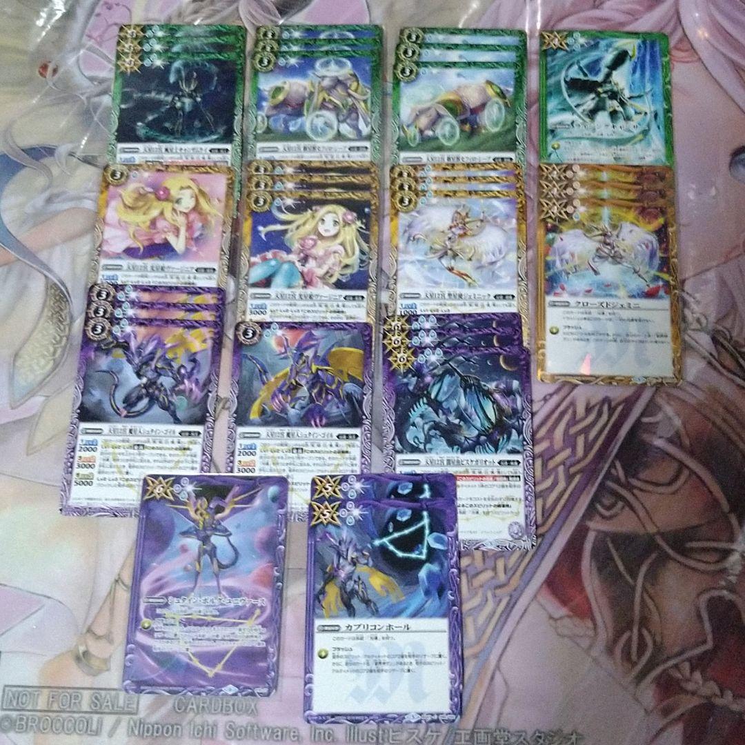 バトルスピリッツ 光導 デッキパーツ① - メルカリ