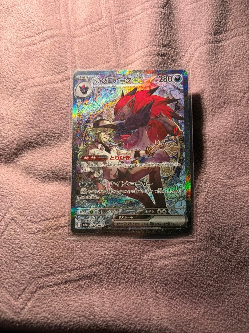 レックウザCSR PSA10 かがやく御三家美品 Nのゾロアーク - メルカリ