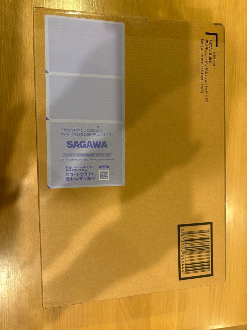 メタルビルド　ディスティニー　フルパッケージ