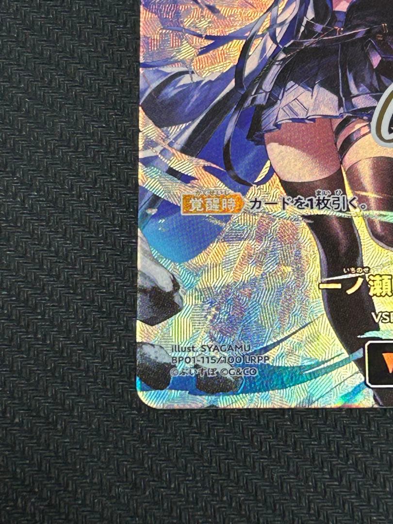 専用出品　先導者の証　うるはLRPP