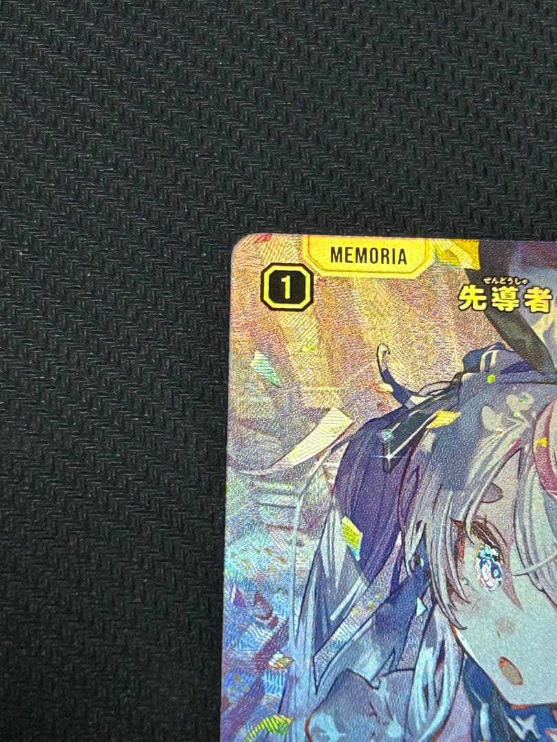 専用出品　先導者の証　うるはLRPP