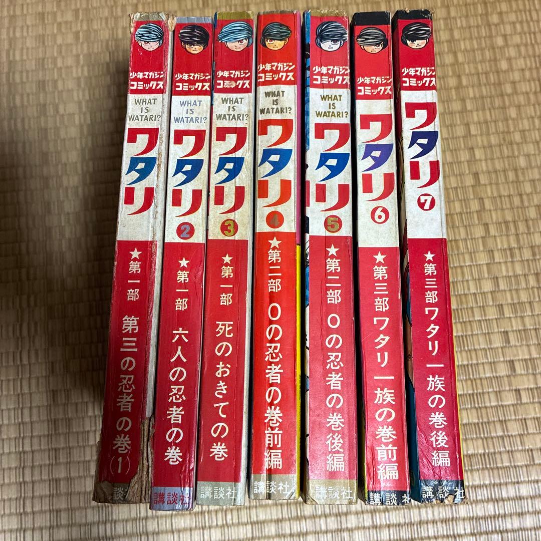 crohn56　サスケ・ワタリ 全巻セット