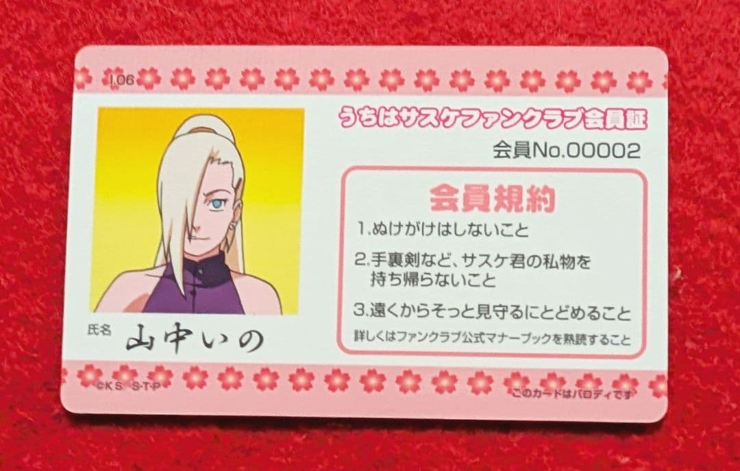 NARUTO 忍者登録証 うちはサスケ バラエティーカード・パロディカード